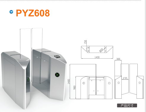 邻水县平移闸PYZ608