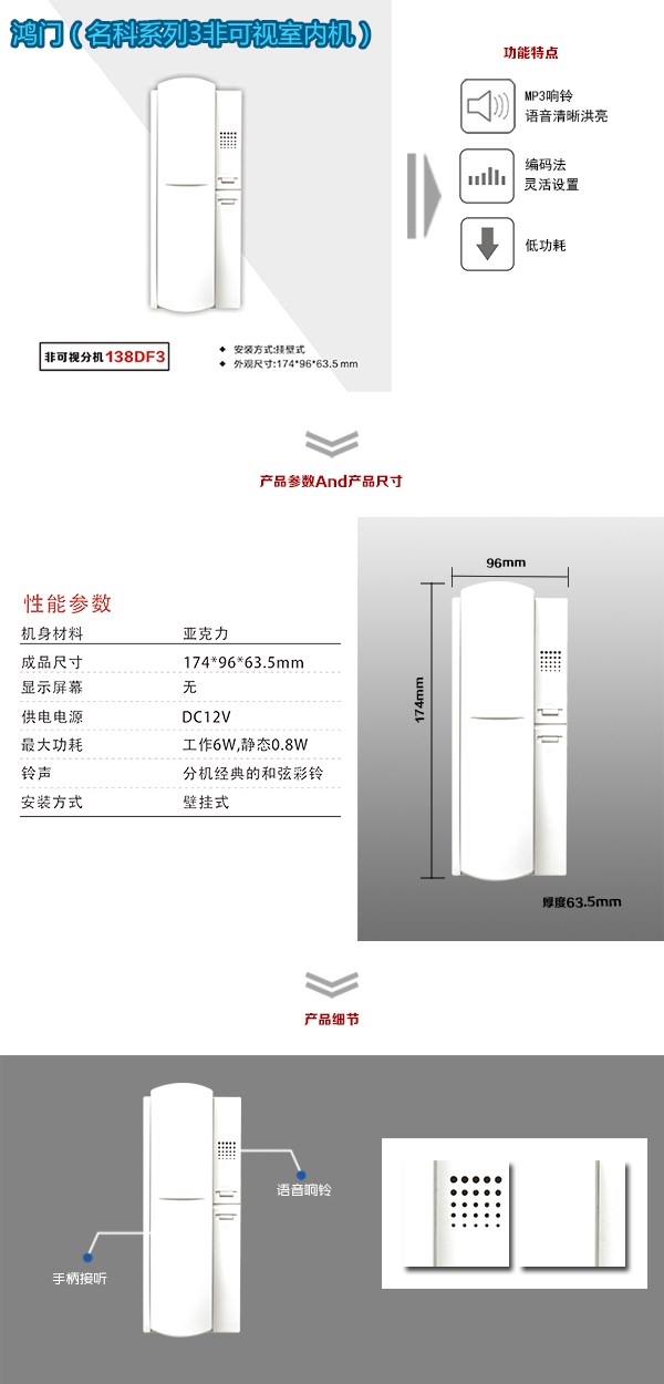 邻水县非可视室内分机